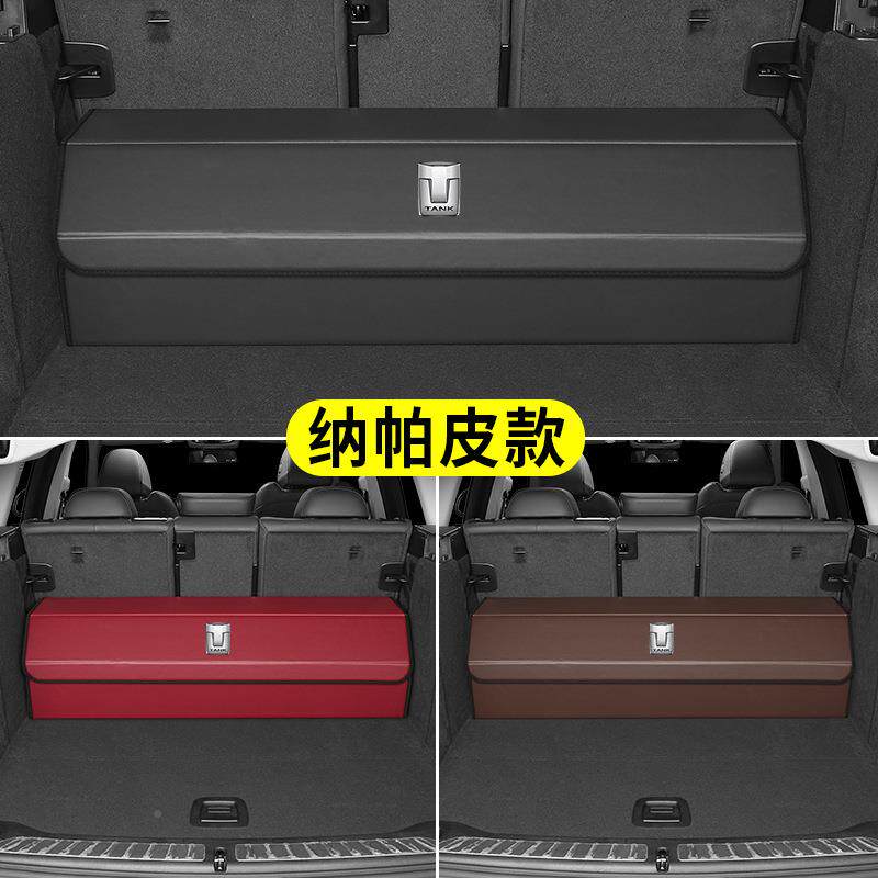 坦克后备箱收纳箱皮坦克00/500翻毛3汽车载置箱整理储物94544物箱