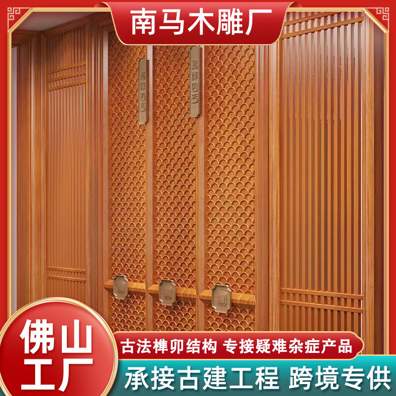 南马木雕门雕窗雕新中式隔断屏风实木花格门窗仿古雕花板实木花格