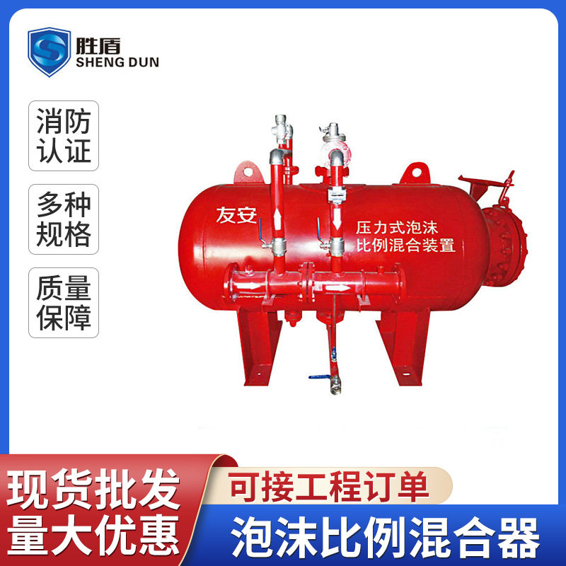 水成膜泡沫液压力式比例混合器