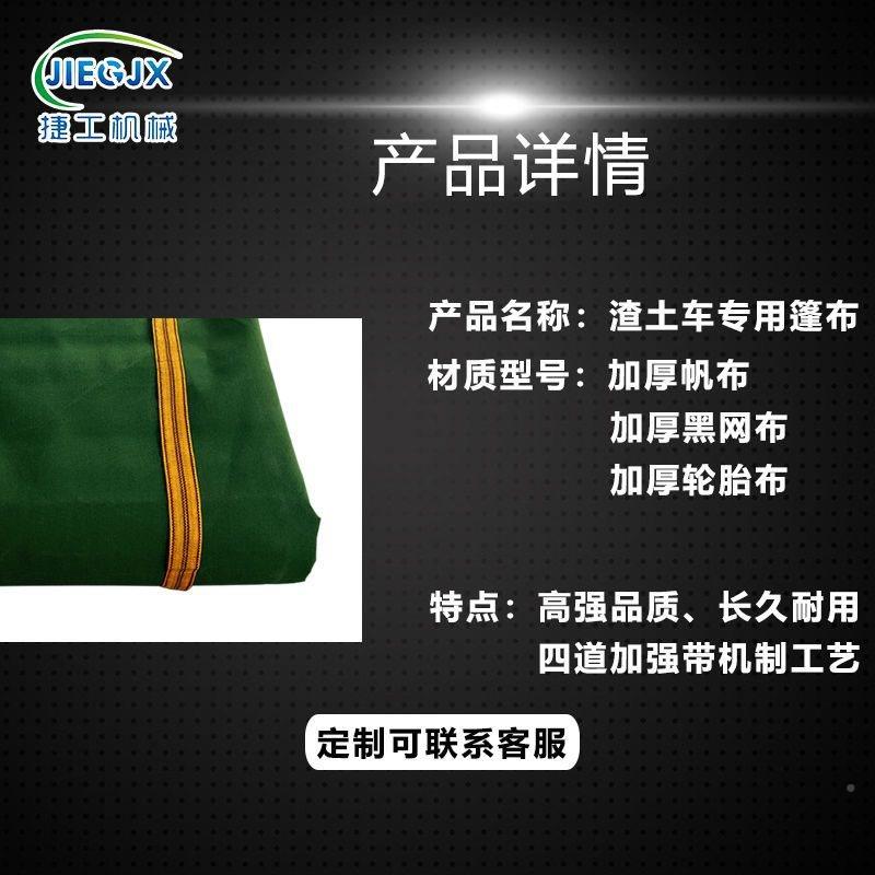 渣卸土轮车自动篷篷布自车电ZZV动甩杆卷配件帆布黑网布防风加厚