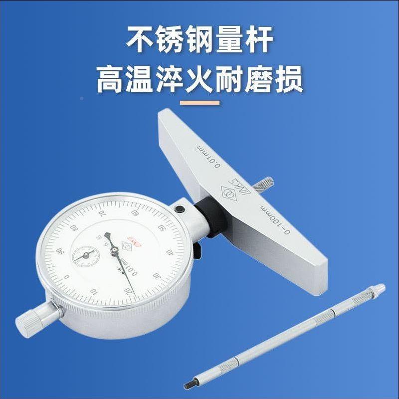 哈深度PFP量百分表指0-100mm001mm哈尔滨量具机械针式深度规深.度