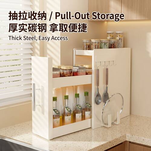 厨房调料置物架台面多层抽拉式整理架多功能奶油风调味品收纳盒