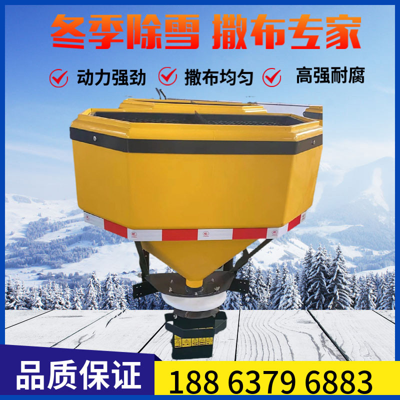 车载式融雪剂撒布机市政道路除冰清雪洒布车公路融雪撒盐机