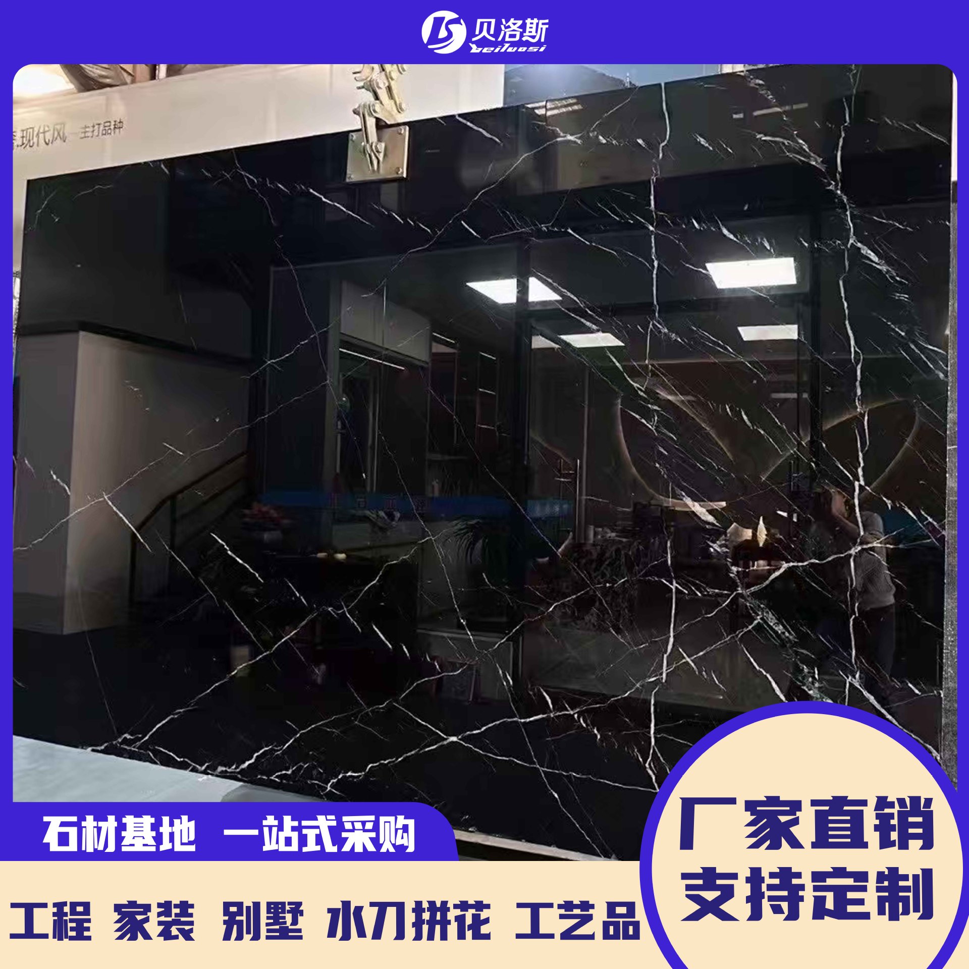 天然黑白根大理石拼花雕刻