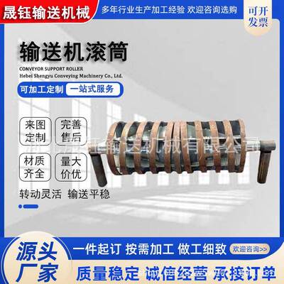 双向螺旋滚筒排尾渣滚400??140滚筒矿用机筒