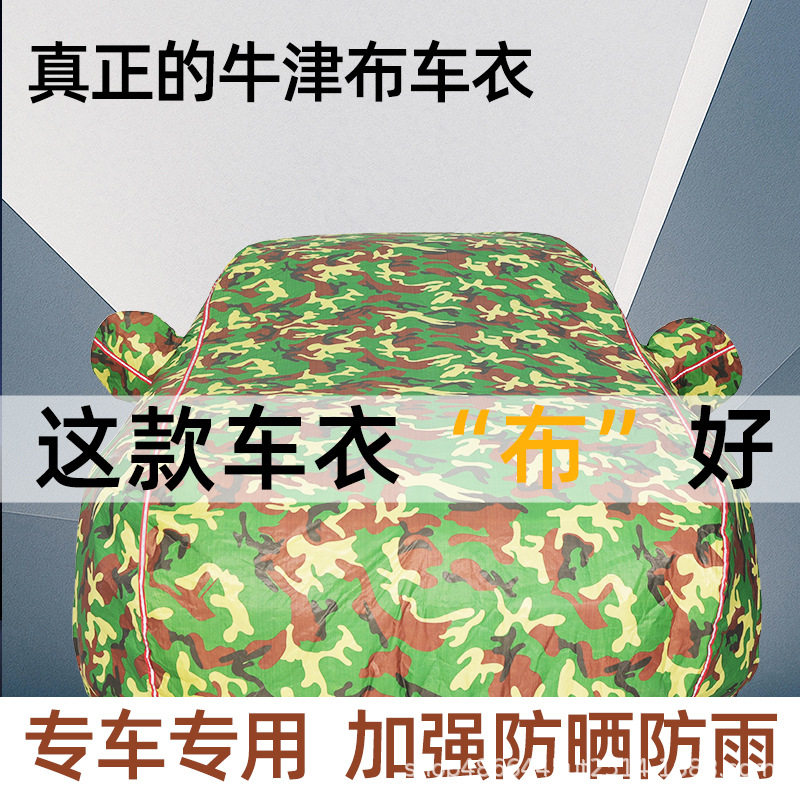 汽车车罩专用加厚遮阳防晒防雨隔热车衣外罩防冰雹电车套全罩通用