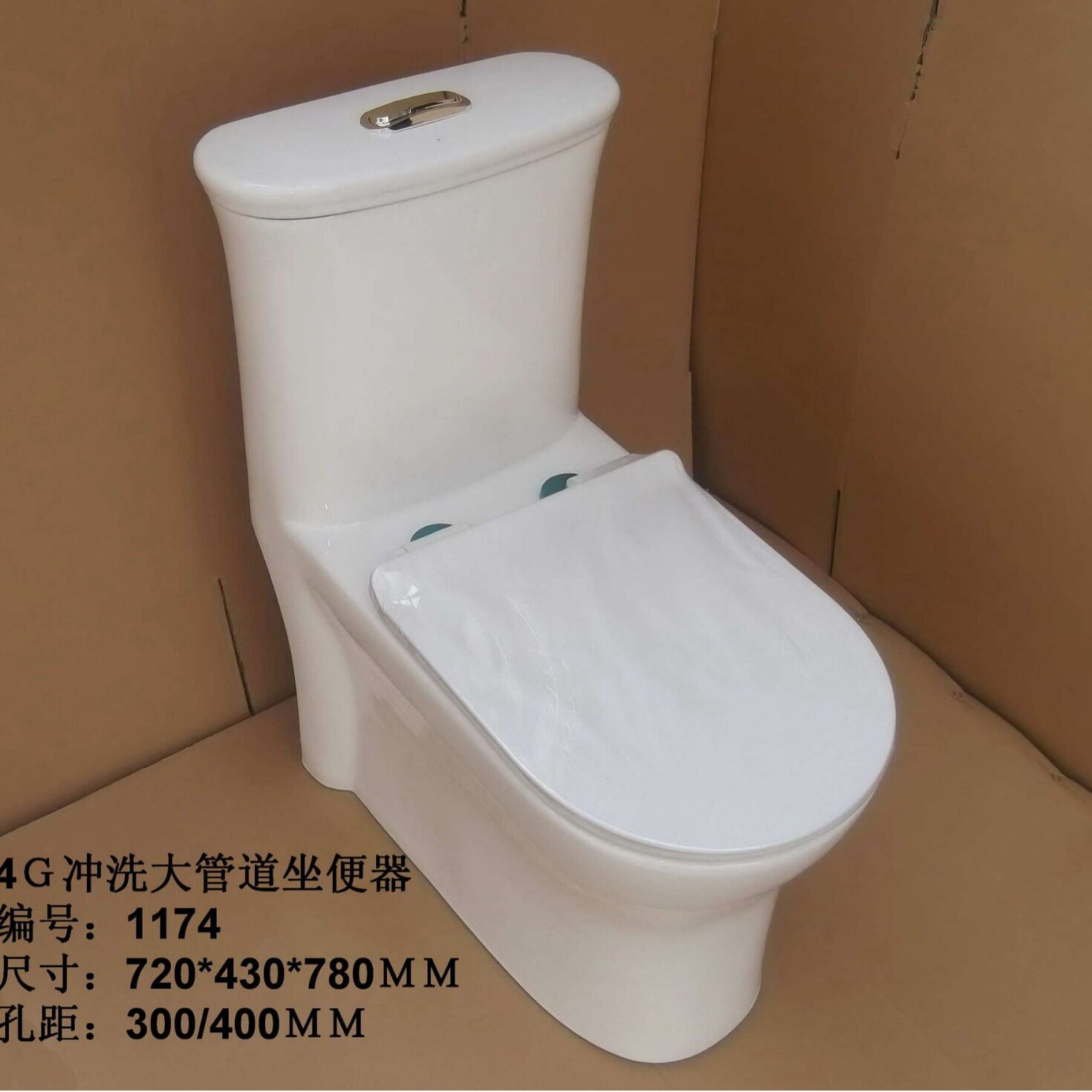 大管道不易堵塞4孔冲洗坐便器1174