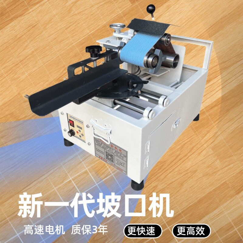 新一代新款不锈钢管电动坡口机楼梯扶手护栏磨口神
