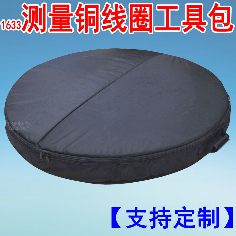 1633测量调速磁线圈工具包定制