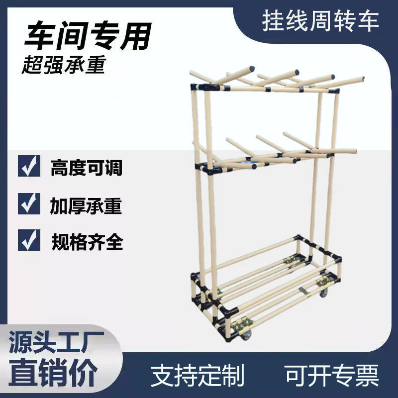 精益管可移动可调挂线架