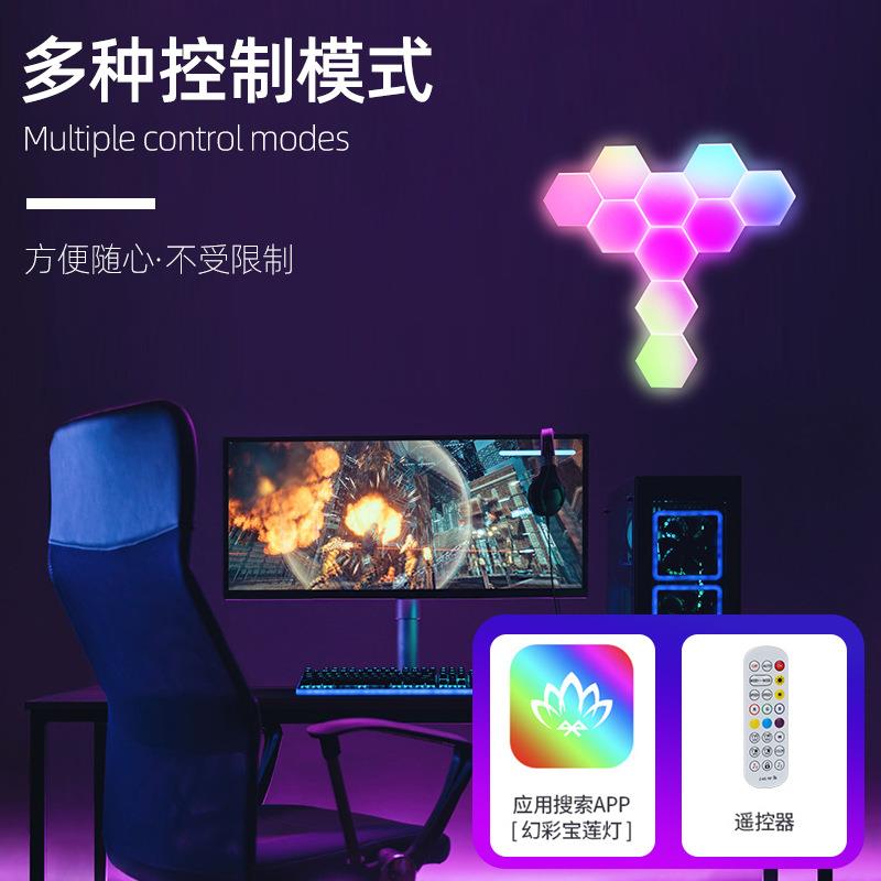 拾音灯声控音乐节奏灯RGB变色幻彩电竟氛围灯智能量子灯蜂巢灯