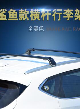 鱼横杆9S款R7宋MAX瑞虎SR5NGN瑞虎7瑞虎8通用载重行李架横杆