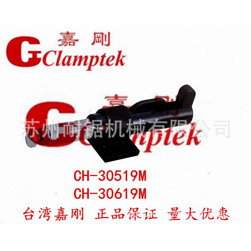 嘉刚拉式快速夹9具30519M推C-H3061M夹钳肘夹紧器工装-30519治具