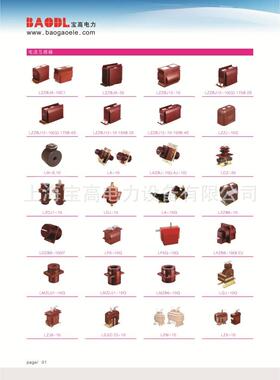 K直10KV12V真空浇销筑户内干式手车式高RGQ压流互电感器LDJ2-10Q