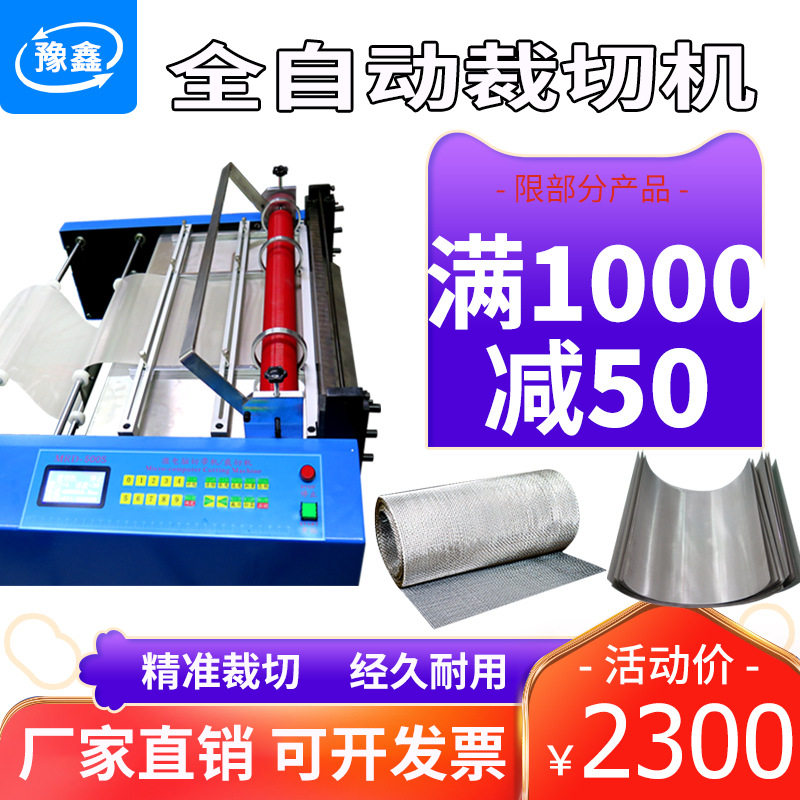 全自动金属线材裁线机