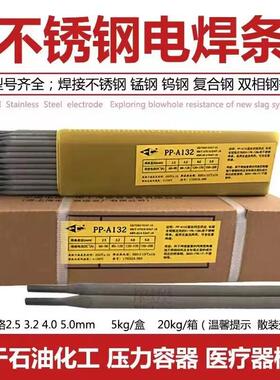 力BPP-2209双相不EOD锈钢焊条E-220915E22电09-16电焊条