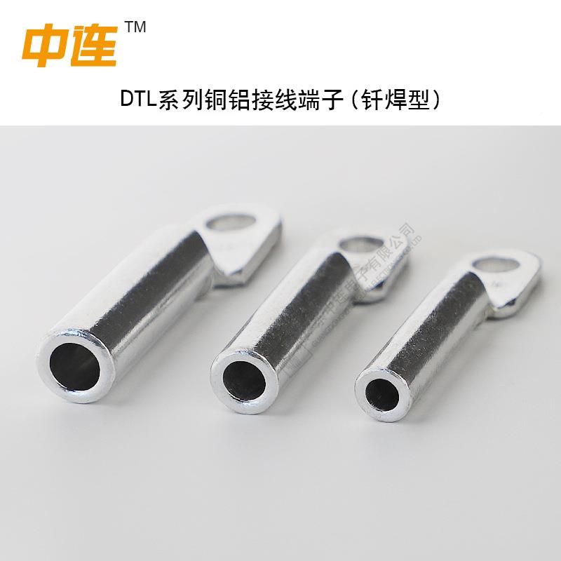 厂家直销DTL系铜铝摩擦焊铜0鼻子铜+铝材质FMS1接线0mm2-40m列m2