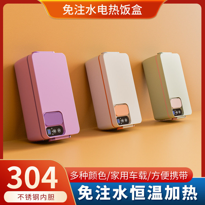 充电不锈钢可拆卸保温电热饭盒