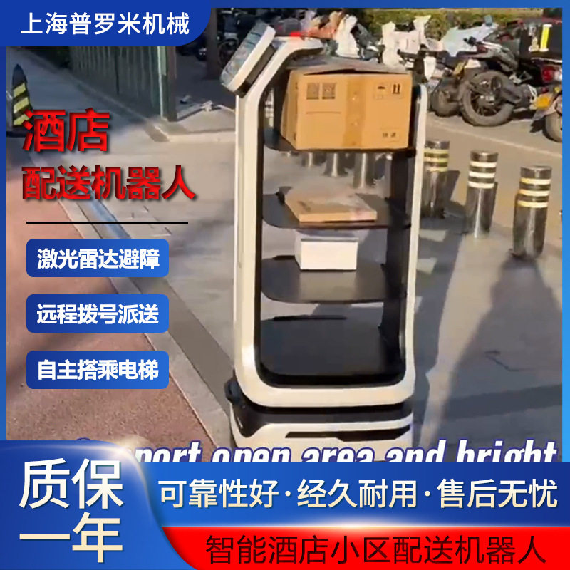 一键呼叫工业送货机器人避障