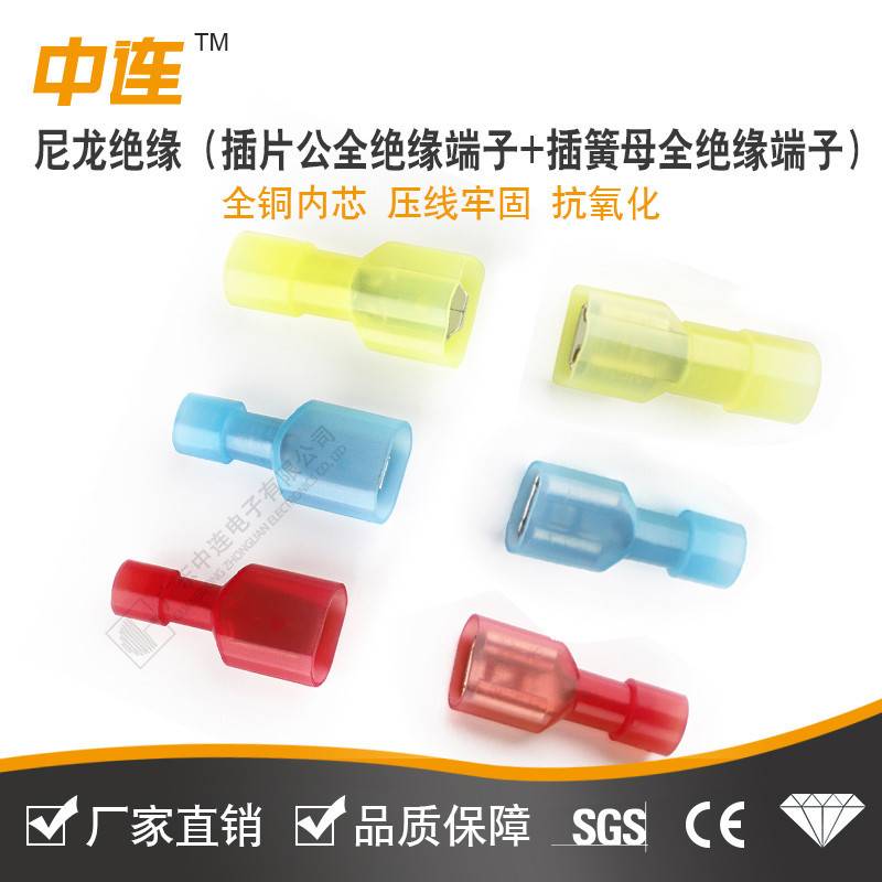 电线接插件 插簧连接器端子 6.3母头对接头FDFN尼龙绝缘冷压端子