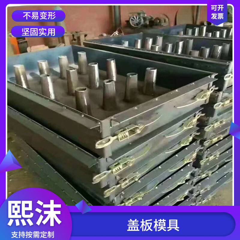 市政公路U型槽盖板钢模具