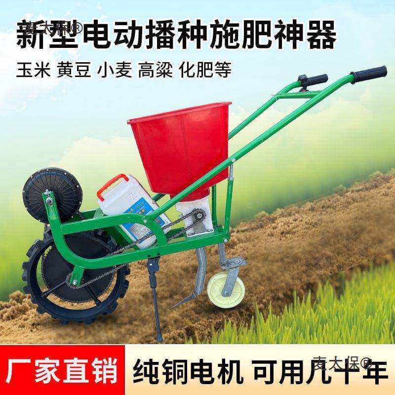 电动播种施肥机新款米机花ICT生大多豆小麦功能一体玉播种施肥麦