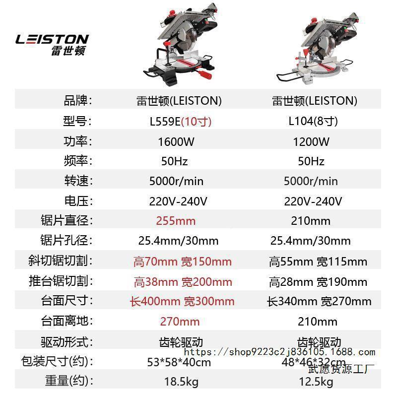 雷世复锯合锯斜切锯两顿用铝机多功能切割机760木工台锯45推度切