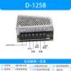 明伟双输出24V5V开关电源D 120B直流两组路变压器 150A 125B