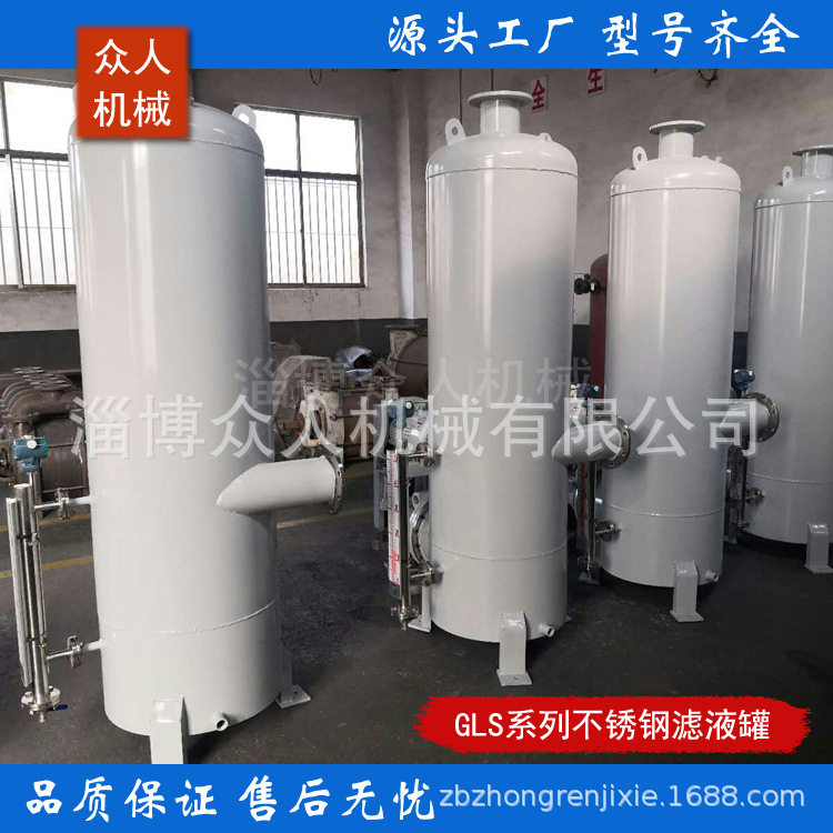 GLS1500型气液分离器 FPB 200-100滤液泵 纸机真空脱水真空泵