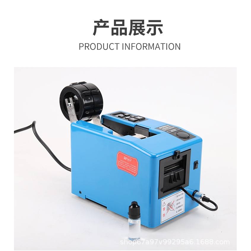 A2000S全自动电工高温胶带机胶纸机美纹纸醋酸胶布透明胶带切割器