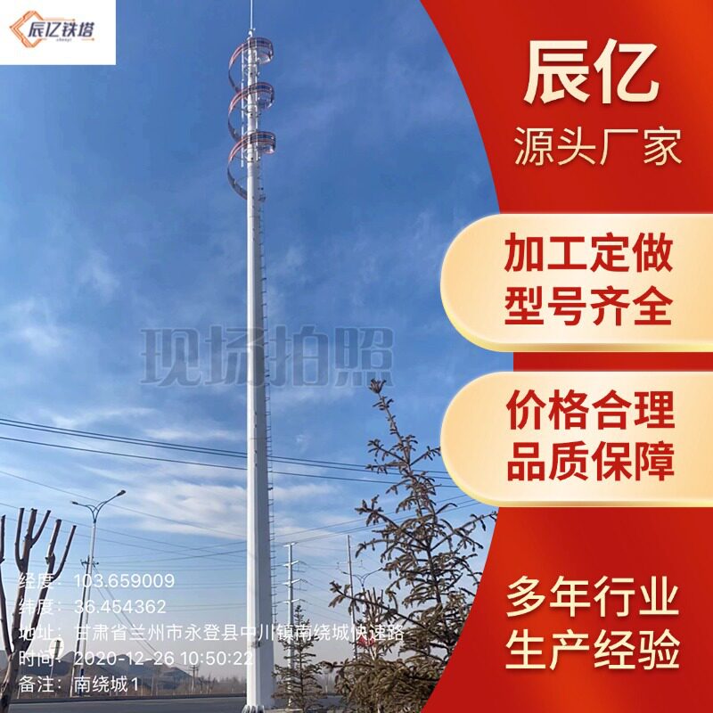 单管塔单管避雷塔拉线塔电力塔通讯塔圆钢避雷塔信号塔美化塔