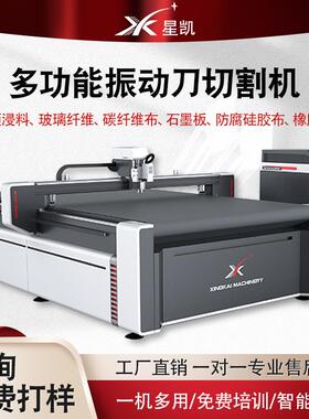 碳无维切割机玻布毛边不KPH焦边预浸纤料纤复合布裁剪机碳毡切割