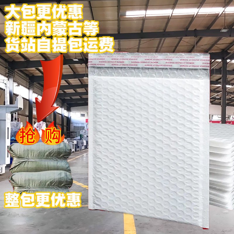 珠光膜气泡袋打包快递袋泡沫袋信封袋加厚封口袋自封口加厚