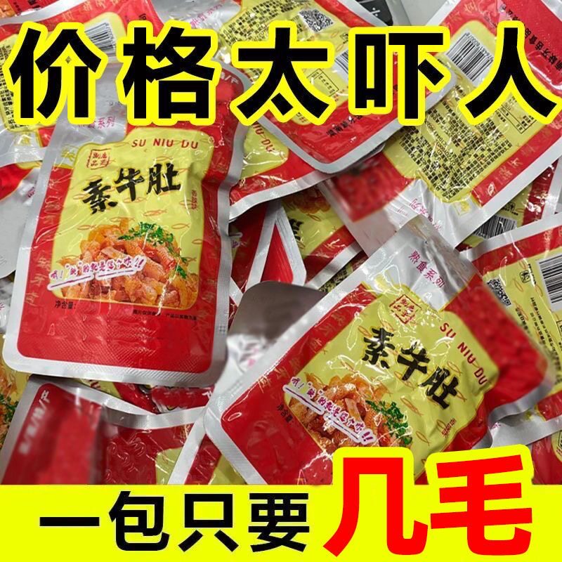 爆辣素牛肚魔芋爽湖南特产