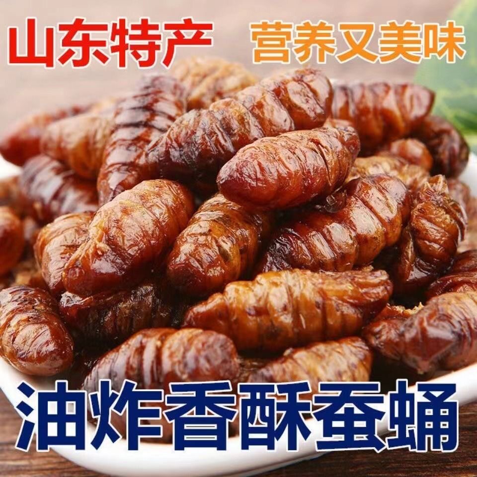香酥蚕蛹山东特产开袋即食下酒菜麻辣五香新鲜茧蛹油炸熟食零食批