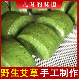 艾草馒头即食象山特产大塘艾草麦糕宁波艾草馒头早餐糕点点心