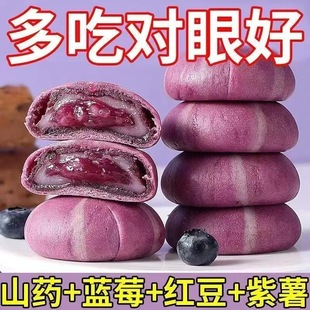 爆浆口感山药蓝莓流心糕红豆雪媚娘新鲜糕点早餐解馋休闲小吃整箱