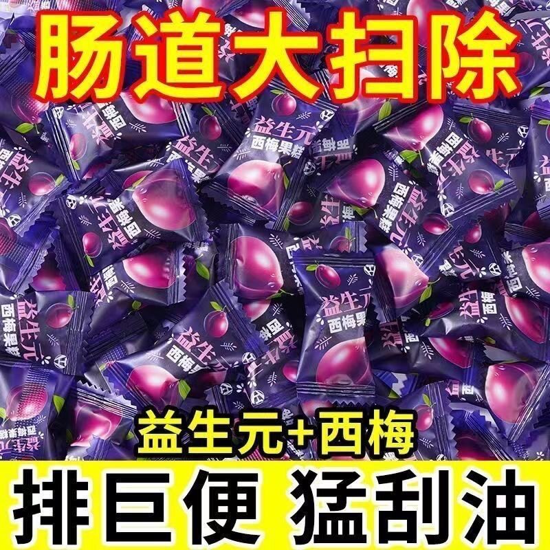 益生元西梅果酱果糕益生元西梅软糖软糕网红办公居家休闲小零食