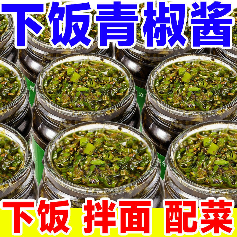 瓶装烧椒酱烧椒酱下饭拌面香辣酱
