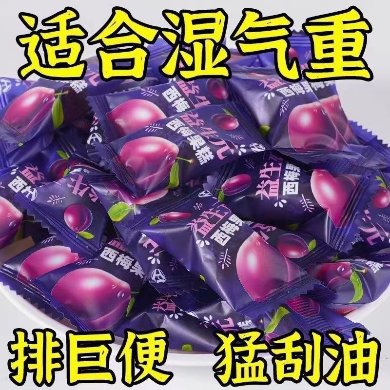 【独立包装】益生元西梅果糕爆款祛排湿油养生排便低酸脂甜味零食