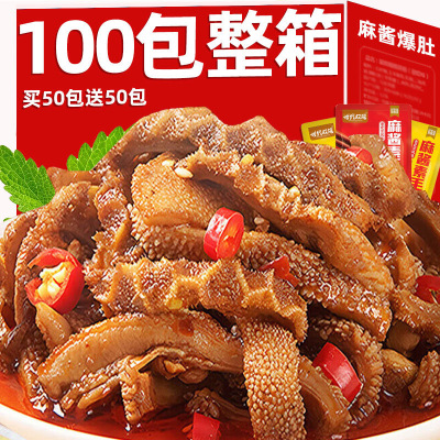 【热卖100包】麻酱爆肚解馋小零食即食魔芋爽香辣素牛肚毛肚3包