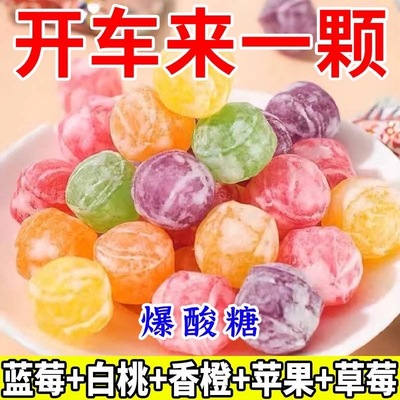 爆酸糖】酸糖巨酸防困糖犯困提神寝室搞怪糖果硬糖网红同款休闲