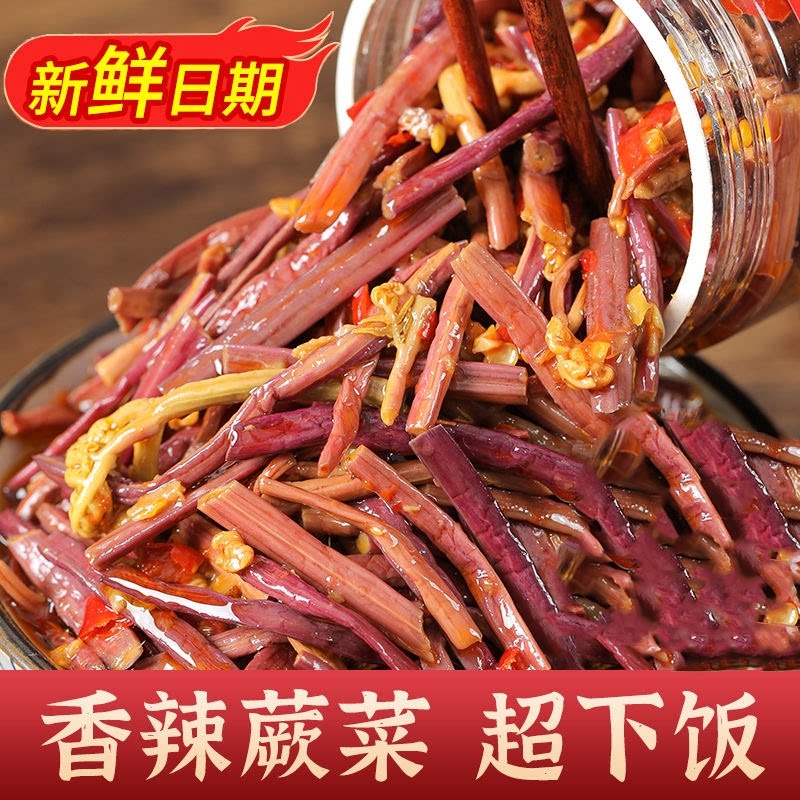 香辣蕨菜新鲜湖南特产即食腌制爽口下饭蕨菜开味剁辣椒农家拌饭菜
