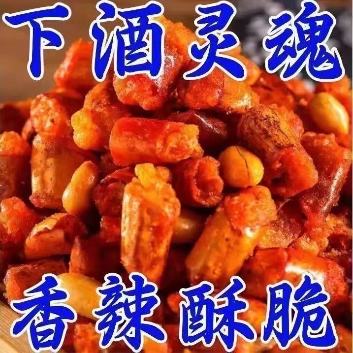 香辣酥油炸花生米辣椒圈香脆椒解馋休闲零食小吃便携袋装下酒
