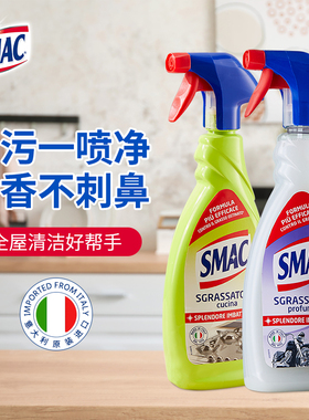 SMAC重油污多功能清洁剂650ml强力去油除垢家政汽车衣物浴室厨房