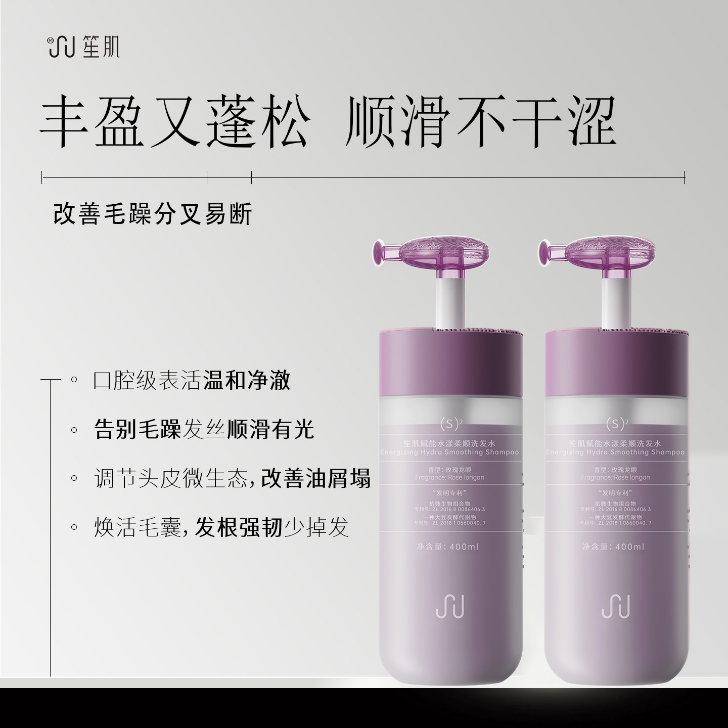 笙肌水漾柔顺洗发水受损发质快速修护发芯去屑蓬松止痒洗头露膏