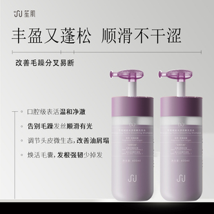 笙肌水漾柔顺洗发水受损发质快速修护发芯去屑蓬松止痒洗头露膏