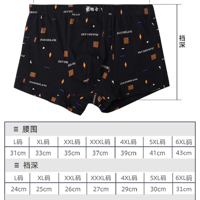 速发棉平角青年潮流纯棉加大码中腰四角透气吸汗宽松底裤