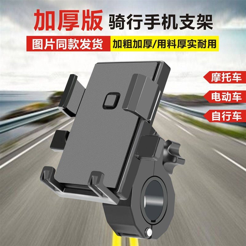 速发电动车手机架导航支架电瓶车外卖车载防震自行车固定器