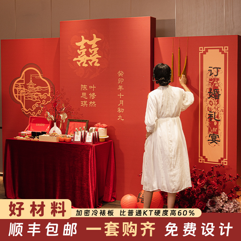 速发订置宴布婚装饰全套背景板件式背景墙板结婚回门宴喜字摆中用
